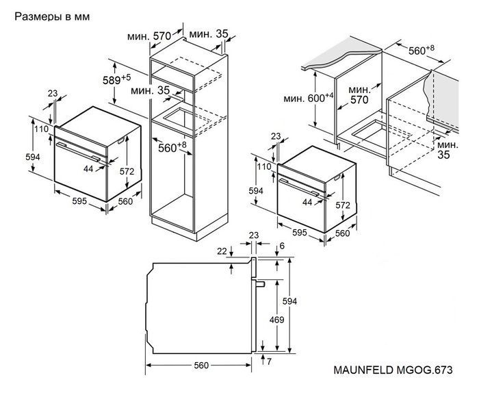 Схема встраивания Maunfeld MGOG 673W